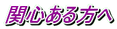 どこで学ぶか